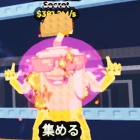 Chillin Chili🌶️ Steal a Brainrot ブレインロットを盗む | ロブロックス(ROBLOX)のアカウントデータ、RMTの販売・買取一覧