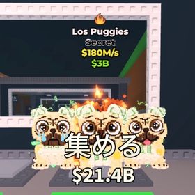 ロスパギー $180M/s | ロブロックス(ROBLOX)のアカウントデータ、RMTの販売・買取一覧