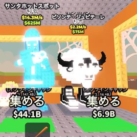 ブレインロットを盗む シークレットセット販売 | ロブロックス(ROBLOX)のアカウントデータ、RMTの販売・買取一覧