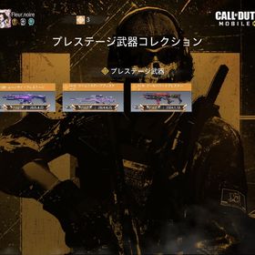 CODアカウント | CoDモバイルのアカウントデータ、RMTの販売・買取一覧