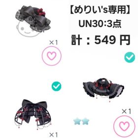 【めりい's 専用】 | ピグパ(ピグパーティ)のアカウントデータ、RMTの販売・買取一覧
