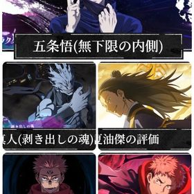 初期垢！石50,000↑ 2周年真人＋領域五条＋1周年虎杖＋影宿儺＋影夏油等SSRキャラ18体 | ファンパレ(呪術廻戦ファントムパレード)のアカウントデータ、RMTの販売・買取一覧