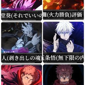 初期垢！ 2周年真人＋2周年宿儺＋2周年東堂＋領域五条＋1周年虎杖＋1凸影宿儺等SSRキャラ22体 | ファンパレ(呪術廻戦ファントムパレード)のアカウントデータ、RMTの販売・買取一覧