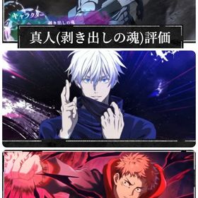 初期垢！石90,000↑ 2周年真人＋領域五条＋2凸虎杖等SSRキャラ13体＋SSR残滓33枚 | ファンパレ(呪術廻戦ファントムパレード)のアカウントデータ、RMTの販売・買取一覧