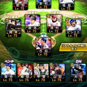 規格外投打大谷その他Sランク極み選手数人 | プロスピAのアカウントデータ、RMTの販売・買取一覧