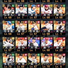 エナジー4100超え！今井、近本、宮城、柳田、浅村、森下、大勢、細川、清宮、森など | プロスピAのアカウントデータ、RMTの販売・買取一覧