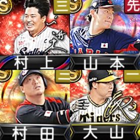 @10138 ｴﾅｼﾞｰ1582個 S30人 Vロード6まで | プロスピAのアカウントデータ、RMTの販売・買取一覧