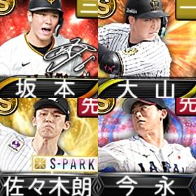 @10136 ｴﾅｼﾞｰ1577個 S30人 Vロード6まで | プロスピAのアカウントデータ、RMTの販売・買取一覧