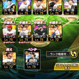 現環境打者投手最強アカウント | プロスピAのアカウントデータ、RMTの販売・買取一覧