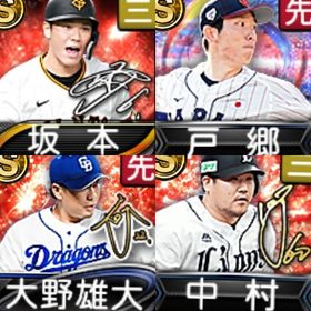 @10135 ｴﾅｼﾞｰ1583個 S33人 Vロード6まで 2022AN中村 2021AN大野 | プロスピAのアカウントデータ、RMTの販売・買取一覧