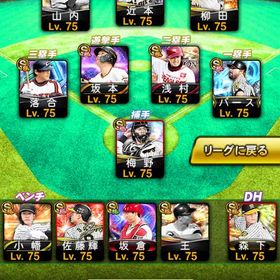 大谷2人 極40↑ aレベマ100付近 エナジー600 | プロスピAのアカウントデータ、RMTの販売・買取一覧