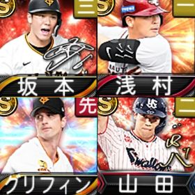 @10133 ｴﾅｼﾞｰ1564個 S29人 Vロード6まで 2022ｱﾆﾊﾞ山田 | プロスピAのアカウントデータ、RMTの販売・買取一覧