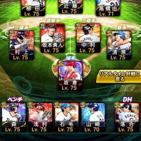 ロッテ純正！12球団も可能 | プロスピAのアカウントデータ、RMTの販売・買取一覧