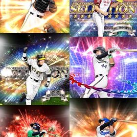 @685🔹初期垢🔹s48🔥エナジー2293🔥 🌟アーチスト︎0🌟鳥谷 | プロスピAのアカウントデータ、RMTの販売・買取一覧