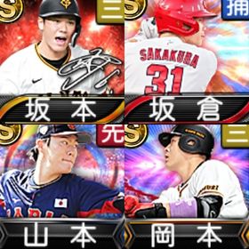 @10131 ｴﾅｼﾞｰ1602個 S32人 Vロード6まで 2022EX岡本 | プロスピAのアカウントデータ、RMTの販売・買取一覧