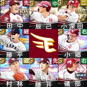 初期垢🔰エナジー2625🍀楽天🍀田中将大🍀辰己涼介🍀小深田大翔🍀藤平尚真🍀 | プロスピAのアカウントデータ、RMTの販売・買取一覧