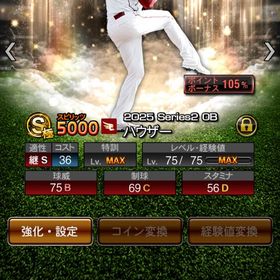 ハウザー極 | プロスピAのアカウントデータ、RMTの販売・買取一覧