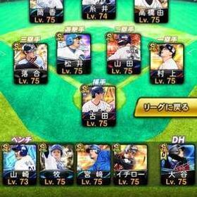 ！もっとけ泥棒！✨無課金超強力オーダー✨ | プロスピAのアカウントデータ、RMTの販売・買取一覧