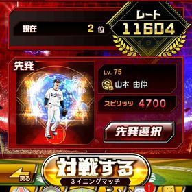 大会の代行 | プロスピAの代行、RMTの販売・買取一覧