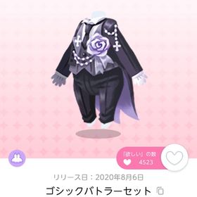 ゴシックバトラーセット 一点 | ポケコロツイン(ポケツイ)のアカウントデータ、RMTの販売・買取一覧