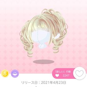 ピスタチオセット | ポケコロツイン(ポケツイ)のアカウントデータ、RMTの販売・買取一覧