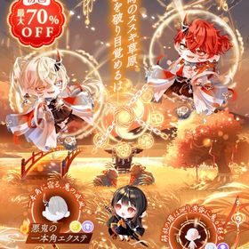 年末セール中🎉 黄昏染めの封鬼譚 バラ売り | ポケコロツイン(ポケツイ)のアカウントデータ、RMTの販売・買取一覧