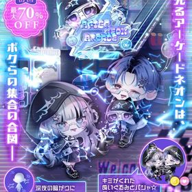 年末セール中🎉 AFTER//NEON//ARCADE バラ売り | ポケコロツイン(ポケツイ)のアカウントデータ、RMTの販売・買取一覧