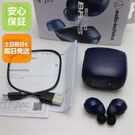 超美品 ATH-CKS50TW ブルー イヤホン オーディオテクニカ 即日発送 土日祝発送OK 09000