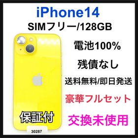 アップル(Apple)の交換未使用 iPhone 14 128 GB SIMフリー イエロー 本体(スマートフォン本体)