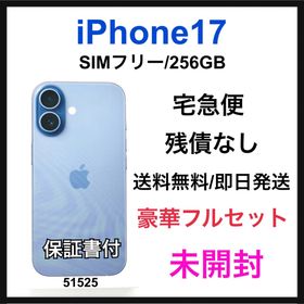 アイフォーン(iPhone)の未開封 iPhone 17 256 GB SIMフリー ブルー 本体(スマートフォン本体)