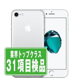 iPhone7 256GB シルバー SIMフリー 中古 本体 良品 スマホ 7日間返品OK あすつく ip7mtm509