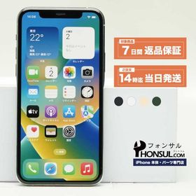 iPhone 11 Pro Max 256GB SIMフリー Bランク 中古 本体 スマホ スマートフォン スペースグレイ シルバー ゴールド ミッドナイトグリーン