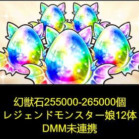 🐇初期垢🐇255Kの石垢🥕 | モンスター娘TD(モン娘TD)のアカウントデータ、RMTの販売・買取一覧