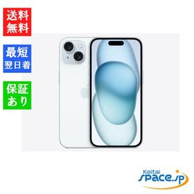 「新品・ 未開封品 」SIMフリー iPhone15 128GB Blue ブルー [アップル]