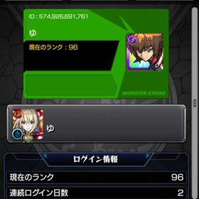 モンスト 引退垢 超獣神祭限定ニケ5体所持 | モンストのアカウントデータ、RMTの販売・買取一覧