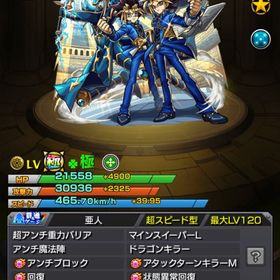 遊戯&闇遊戯→運極 オーブカウンター1300前後 | モンストのアカウントデータ、RMTの販売・買取一覧