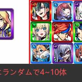 初期：オーブ3700 | モンストのアカウントデータ、RMTの販売・買取一覧