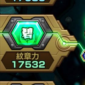 号外運極ガチャ限運極多数、完全引退アカウント！！ | モンストのアカウントデータ、RMTの販売・買取一覧