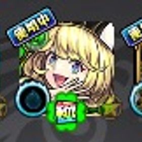 佐野万次郎(マイキー)運極 ゼーレ、チェルノボグ、トロイメライ運極、スコアELクリボー等 | モンストのアカウントデータ、RMTの販売・買取一覧