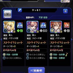 御坂美琴食蜂操祈🍀運極 白井黒子 開運運極 | モンストのアカウントデータ、RMTの販売・買取一覧