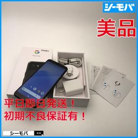 スマホ Google Pixel 3a ブラック 64GB 上美品 SIMフリーSIMロック解除済 softbank android RUUN16696 箱、付属品有