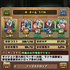 石3116、インドラ・ヤマトテンプレ、過去のコラボキャラ多数 | パズドラ(パズル＆ドラゴンズ)のアカウントデータ、RMTの販売・買取一覧