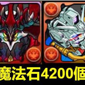 必搶⇡ | パズドラ(パズル＆ドラゴンズ)のアカウントデータ、RMTの販売・買取一覧