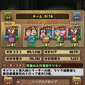 デジモン2ほぼコンプ。デクダイナマイト,インドラ,童磨等環境編成多数 | パズドラ(パズル＆ドラゴンズ)のアカウントデータ、RMTの販売・買取一覧