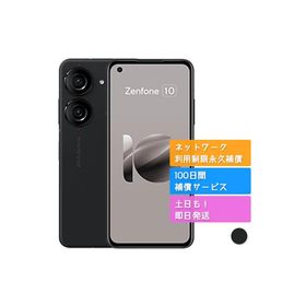 Zenfone 10 128GB AI2302 ASUS SIMフリー 中古 Cランク 商品補償100日間 本体