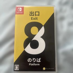 Exit 8 Nintendo Switch 8番出口 8番のりば