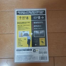 Exit 8 のりば Nintendo Switch 8番出口のりば