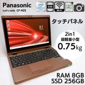 ★希少レッド×カッパー★ レッツノート CF-RZ5 8GB 256GB_858