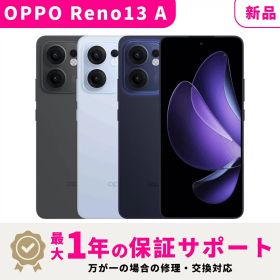 【マラソン限定500円OFF + ポイント2倍】【新品 未開封】【当日発送】 OPPO Reno 13A SIMフリー版 8GB + 128GB スマホ本体 最大1年不良品保証 初期設定サポート docomo au SoftBank ahamo UQ Rakuten等回線対応 APN設定要の場合あり