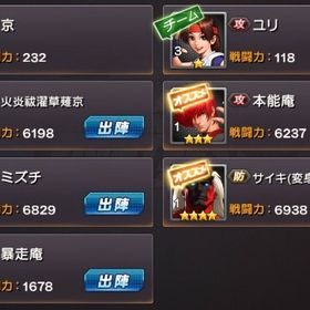 ダイヤ69万【LR京+サイキ(変身後)+LRミズチ+LR本能庵】VIP0 １ | KOF98 UM OLのアカウントデータ、RMTの販売・買取一覧